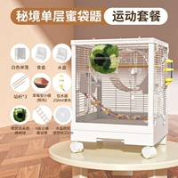 Мобильный одноуровневый (спортивный пакет)