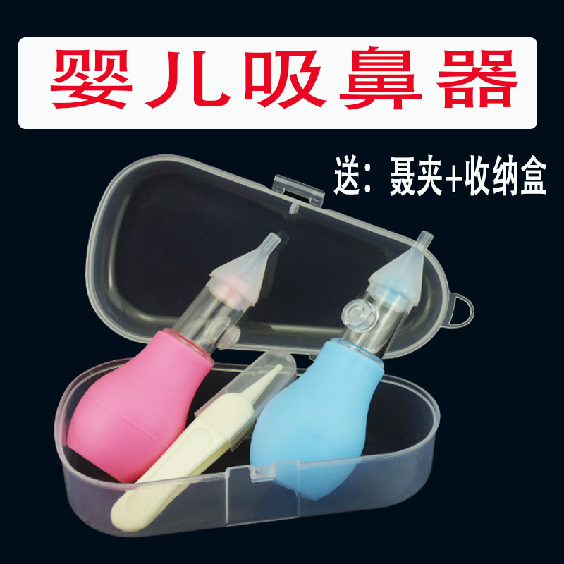 Baby nose suction device Children's special household booger artifact Infant newborn snot baby nose suction device cleaning