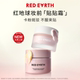 Redearth red earth patch cream makeup primer base isolation cream moisturizing and compliant