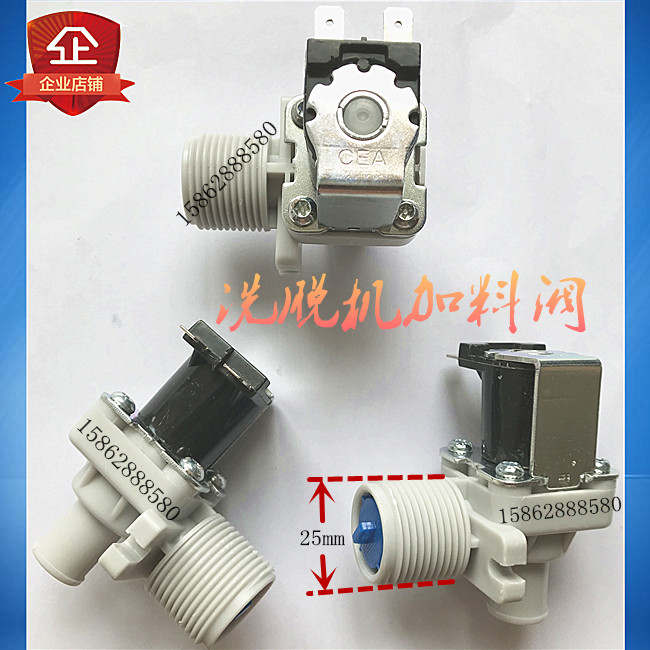 Industrial automatic washing machine feeding solenoid valve washing machine flushing valve automatic washing machine soap liquid solenoid valve