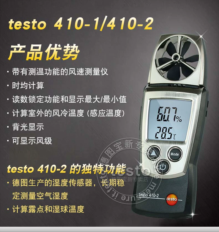 Testo testo410-1/410-2/máy đo tốc độ gió và nhiệt độ cánh quạt có độ chính xác cao