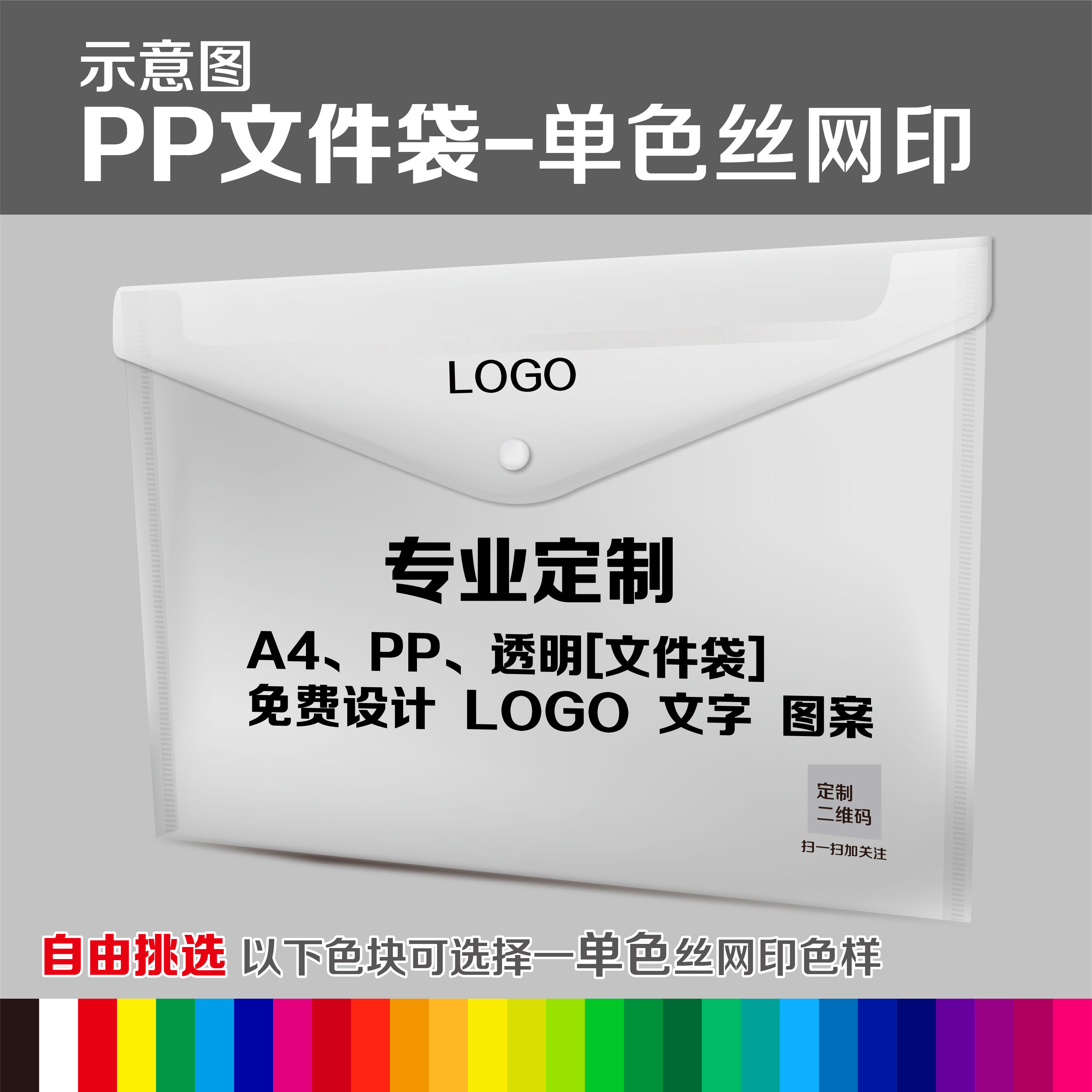 Custom File Bag Transparent Plastic Archive Bag Student to do a4 Kit Indo logo Advertisement by button bag