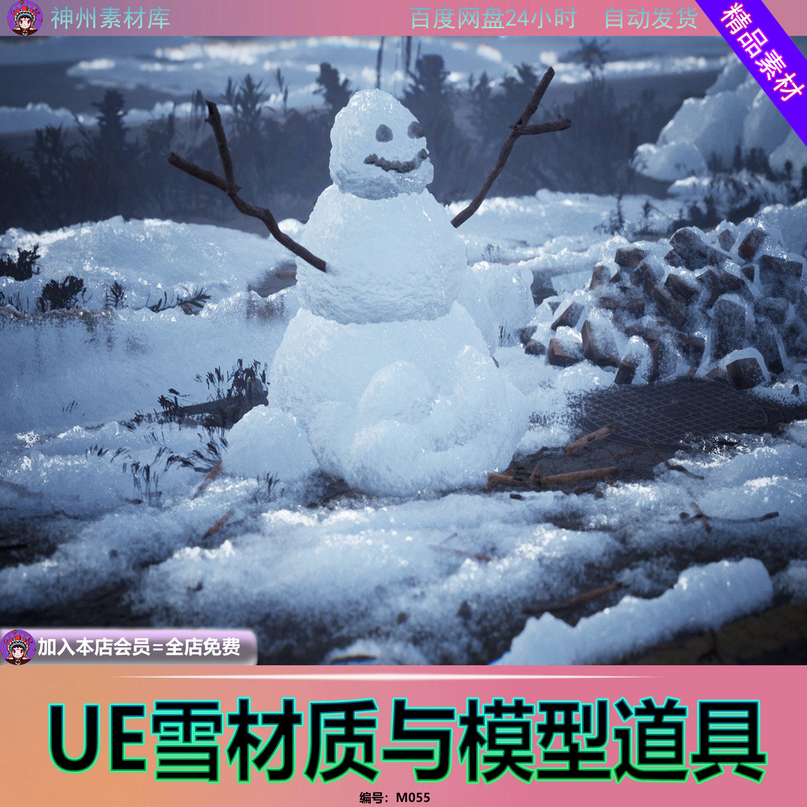 UE5虚幻写实冰雪结冰材质 Snow Material amp Props / 80+ Assets