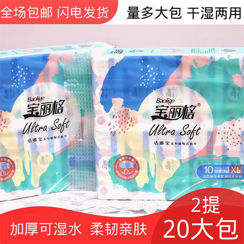 Baolige Jieyabao Tissue Paper Napkins for Home Use, Made from Virgin Wood Pulp, Sanitary Tissues, Facial Tissues, Large Pack for Women and Babies, Economical Pack Baolige Jieyabao Tissue Paper Napkins for Home Use, Made from Virgin Wood Pulp, Sanitary Tissues, Facial Tissues, Large Pack for Women and Babies, Economical Pack