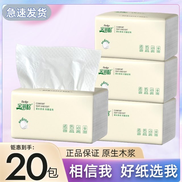 Bulgari Tissue Jane Eyre Softening ແມ່ແລະເດັກ ຖົງໃຫຍ່ປຽກ ແລະແຫ້ງ ເຈ້ຍຫ້ອງນໍ້າໜາ ລາຄາບໍ່ແພງ