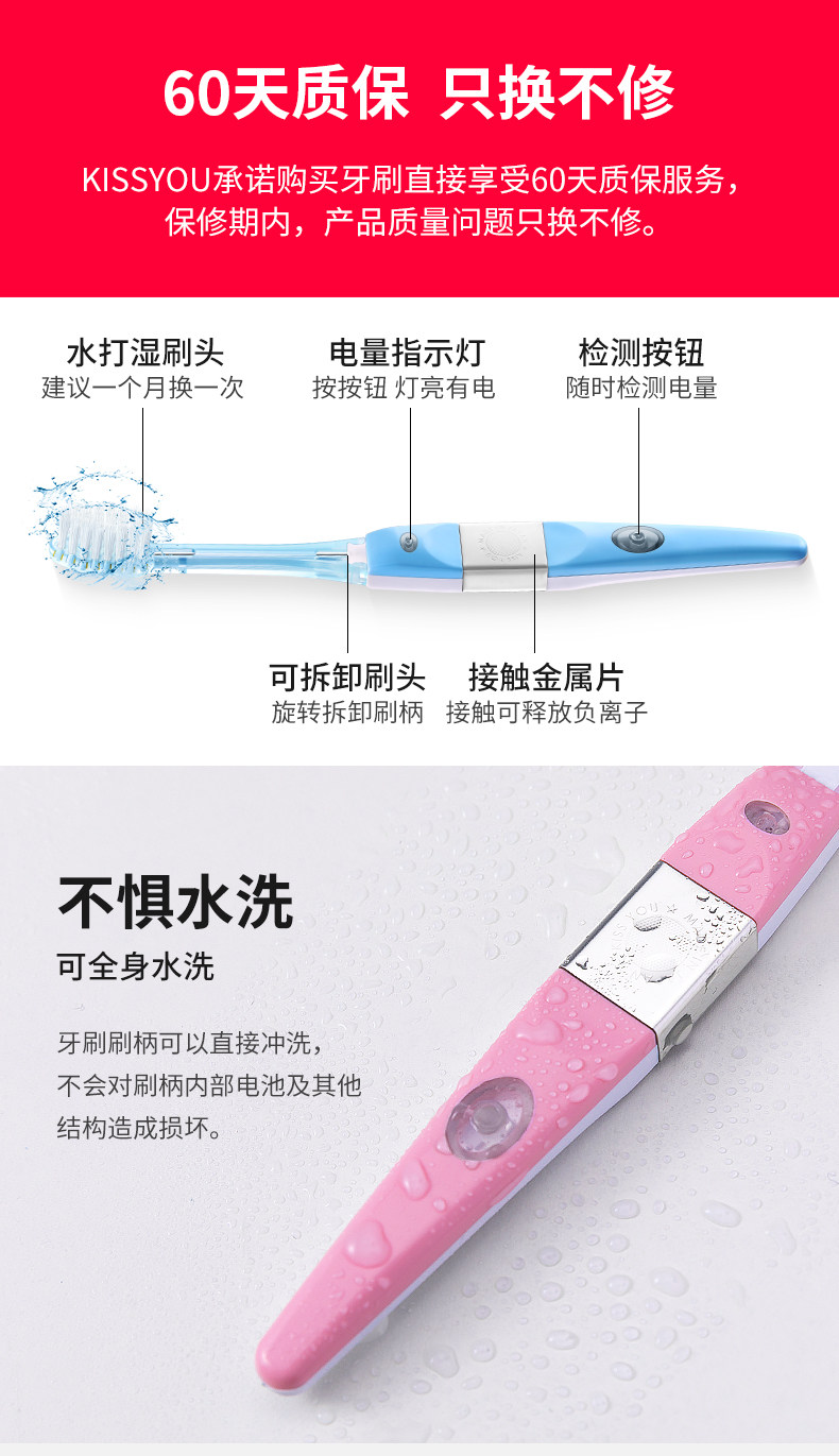 娜扎同款 日本进口 kissyou 负离子牙刷 负离子洁牙 可不用牙膏 图12