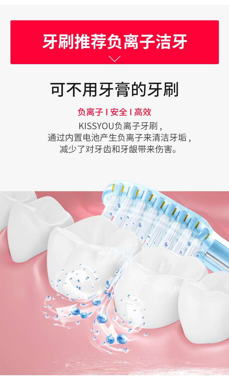 娜扎同款 日本进口 kissyou 负离子牙刷 负离子洁牙 可不用牙膏 图6