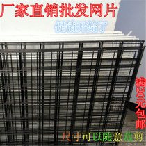 Multifunctional black mesh mesh on the wall iron mesh jewelry display rack mesh adhesive hook shelf subnet