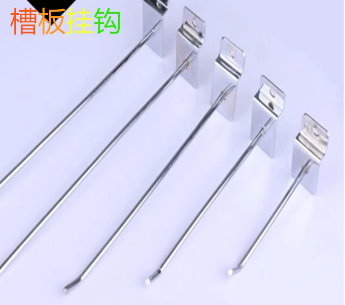 Slot plate hook jewelry hook supermarket hook stainless steel hook square tube hook mesh hook mesh hook