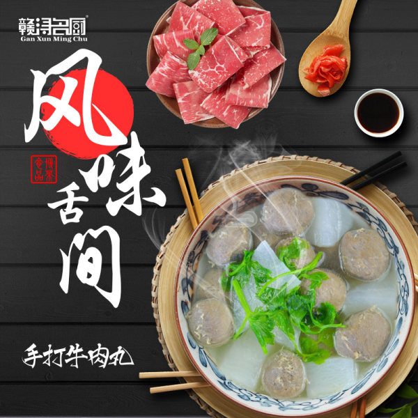 赣浔名厨 手打潮汕牛肉丸牛筋丸 1000g 天猫优惠券折后￥24.9包邮（￥29.9-5）