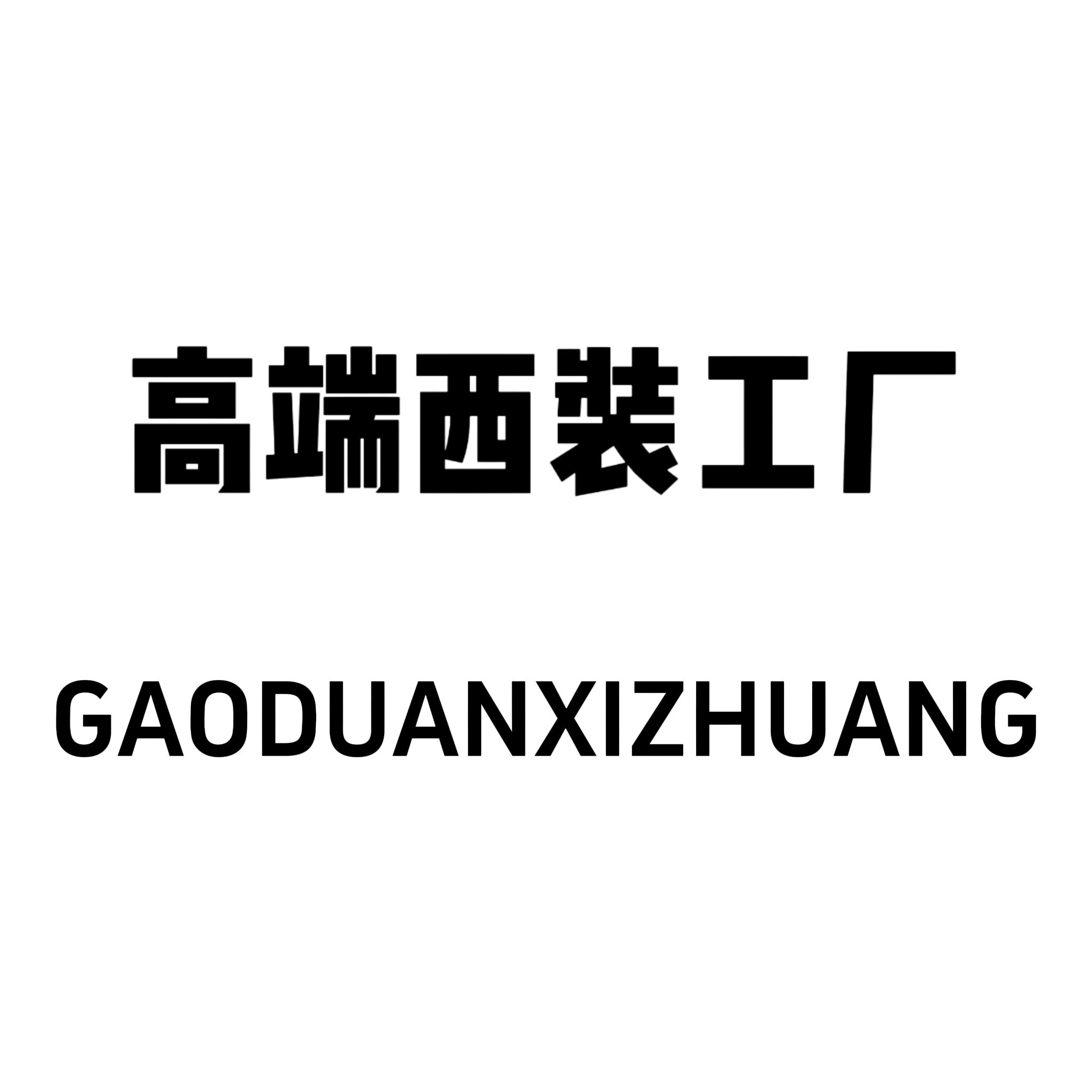 芒澈 沐乐授权店