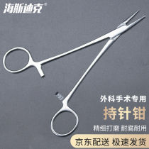 Hasdick HKQS-211 stainless steel vascular forceps surgical suture holding needle forceps tissue forceps cloth towel forceps solid