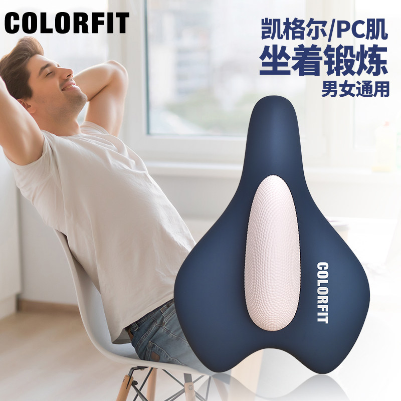 COLORFIT凯格尔训练器盆底肌锻炼器男家用无震动PC肌锻炼器赠训练视频