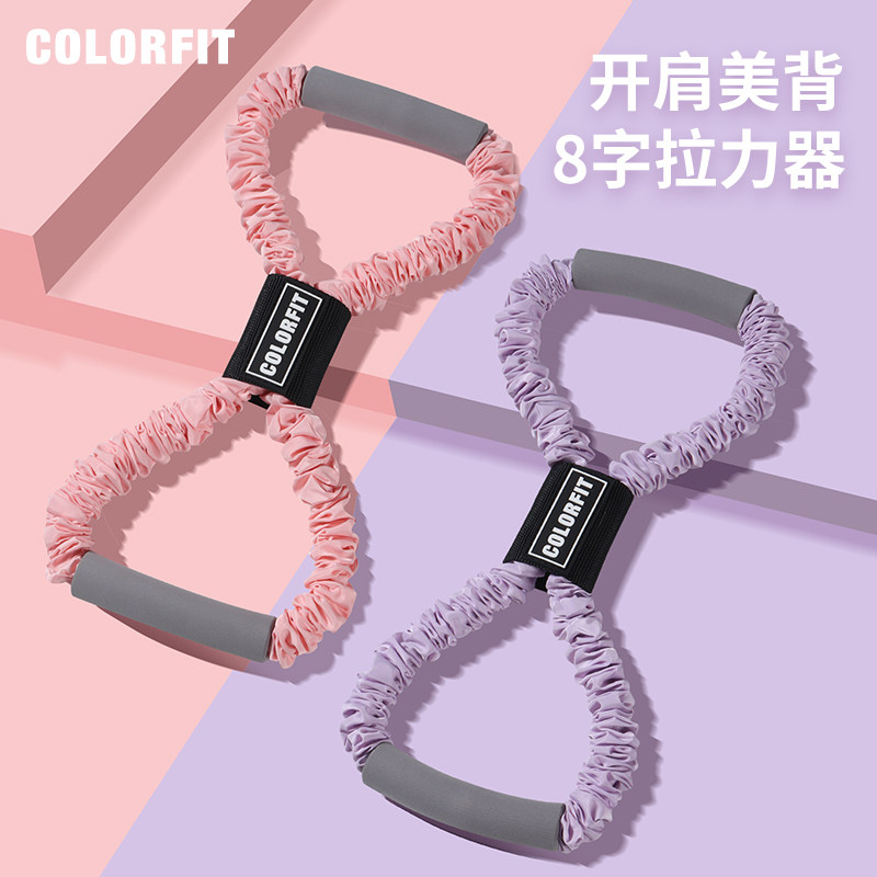 8-character puller female open back pull back exercise back stretching artifact yoga beauty back chest expansion elastic rope home fitness