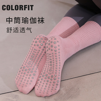 Yoga socks anti-skid professional female middle barrel summer thin special breathable chamber sports fitness Pilates