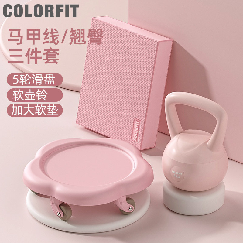 COLORFIT universal wheel bodybuilding disc sliding disc fitness mute abs male and female domestic fitness closeout core strength-Taobao