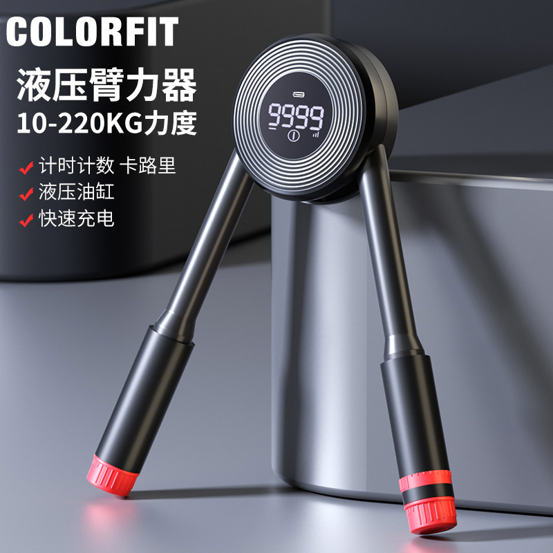 液压臂力器智能计数可调节男家用训练健身器材锻炼胸肌手臂练臂肌