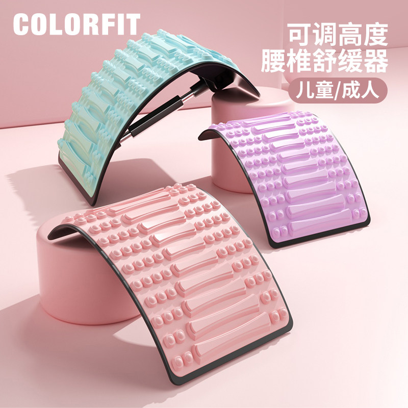 COLORFIT腰椎拉伸器腰部舒缓器背部按摩拉伸腰垫开背
