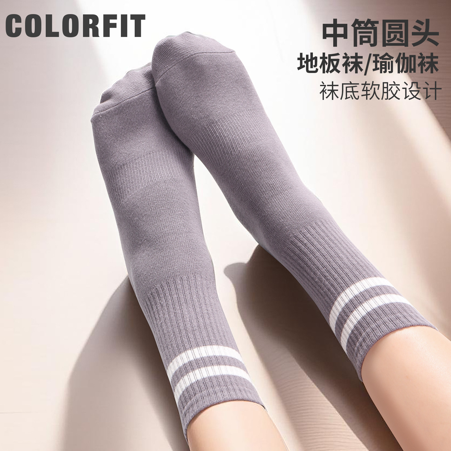 瑜伽袜子女防滑中筒春秋季女透气室内运动健身普拉提地板袜子初学