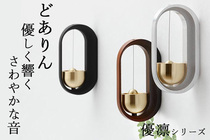 Japan system for long time by merrky bell and bell wind bells copper alloy clear and crisp rings small and elegant to hear and clear