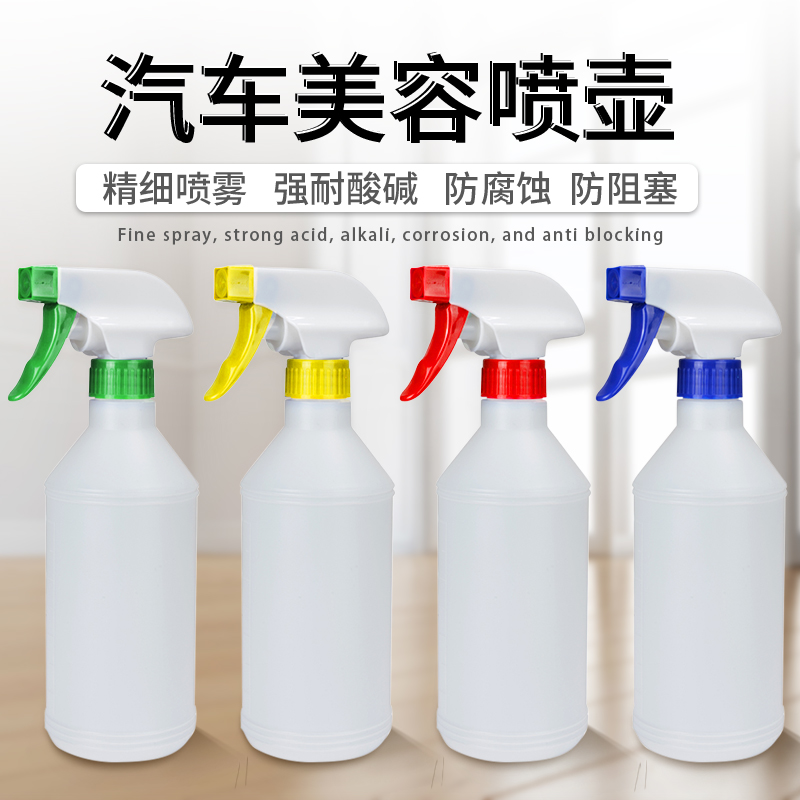 Car Beauty Spray Pot Corrosion Resistant acid-washing shop Carwash film Clean air pressure spray bottle watering watering