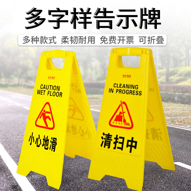 The Billboard Do Not Parking Cleaning Hygiene Suspension Use of Service Alert Card Carefully slip A word card