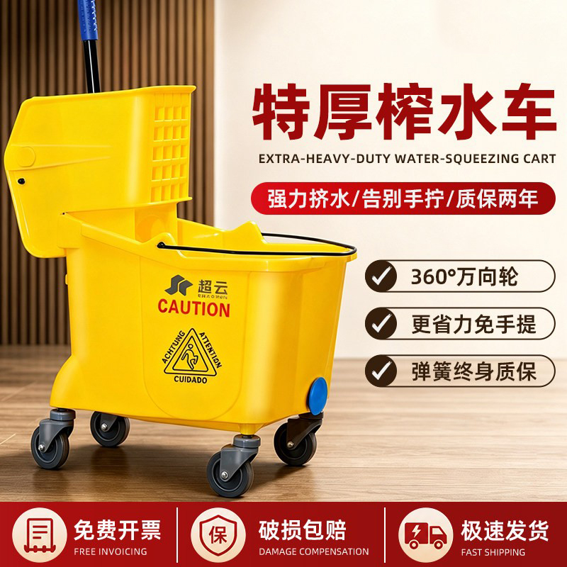 White Cloud Cleaning Water Extractor Mop Bucket Commercial Mop Bucket Water Press Cart Hotel Cleaning Mop Bucket Water Squeezer