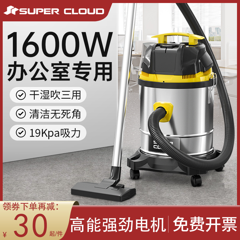 Super Cloud Office Vacuum Cleaner, Carpet-Specific, Small and Powerful, with Strong Suction, Suitable for Home Use, Hotel Cleaning, and Commercial Water Suction