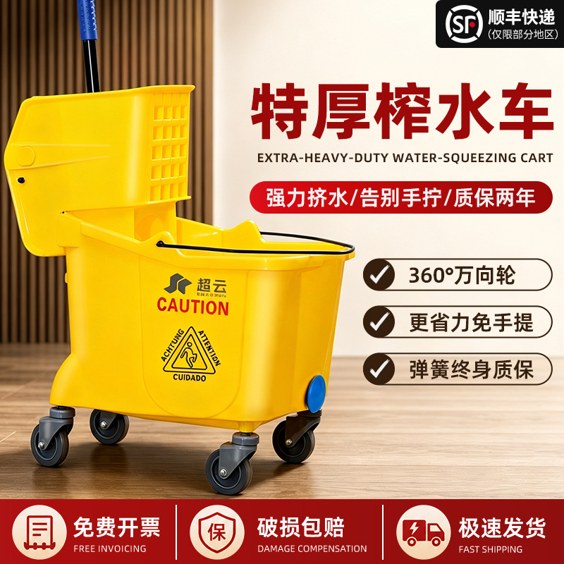 White Cloud Cleaning Water Extractor Mop Bucket Commercial Mop Bucket Water Press Cart Hotel Cleaning Mop Bucket Water Wringer White Cloud Cleaning Water Extractor Mop Bucket Commercial Mop Bucket Water Press Cart Hotel Cleaning Mop Bucket Water Wringer