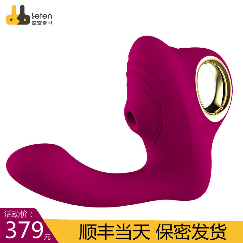 Electric Egg Girl with orgasm masturbator sucking self-inserted underwear licking shade insertion vibration rod fun tools