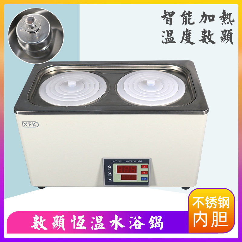 数显恒温水浴锅电加热水浴槽单两二四六八孔水浴箱器实验室