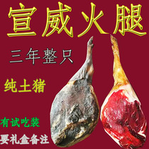 Yunnan Xuanwei ham eaten raw for 3 years whole authentic farmhouse pork naturally dried five-flowered old pigs feet