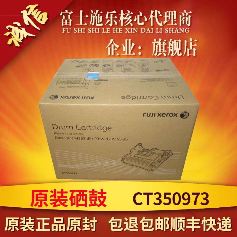Original Fuji Xerox Ct350973 Toner Cartridge P355D M355Df P355Db Imaging Drum