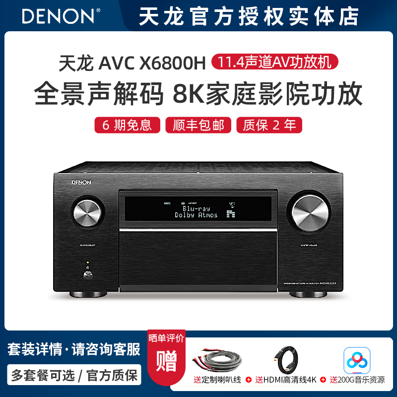 Denon Avc-X6800H High-Level 11-Channel 8K Home Theater Av Amplifier