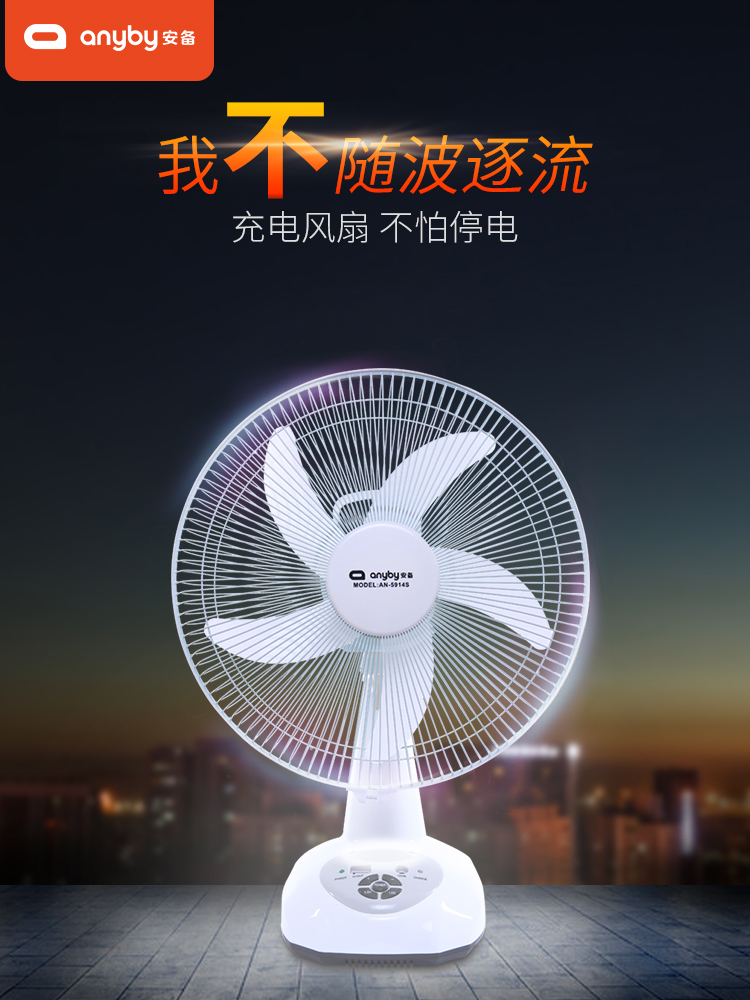 giá máy quạt hơi nước Anbu sạc quạt câm máy tính để bàn sinh viên ký túc xá sạc bàn nhà quạt tiết kiệm điện ngoài trời mất điện - Quạt điện máy quạt hơi nước