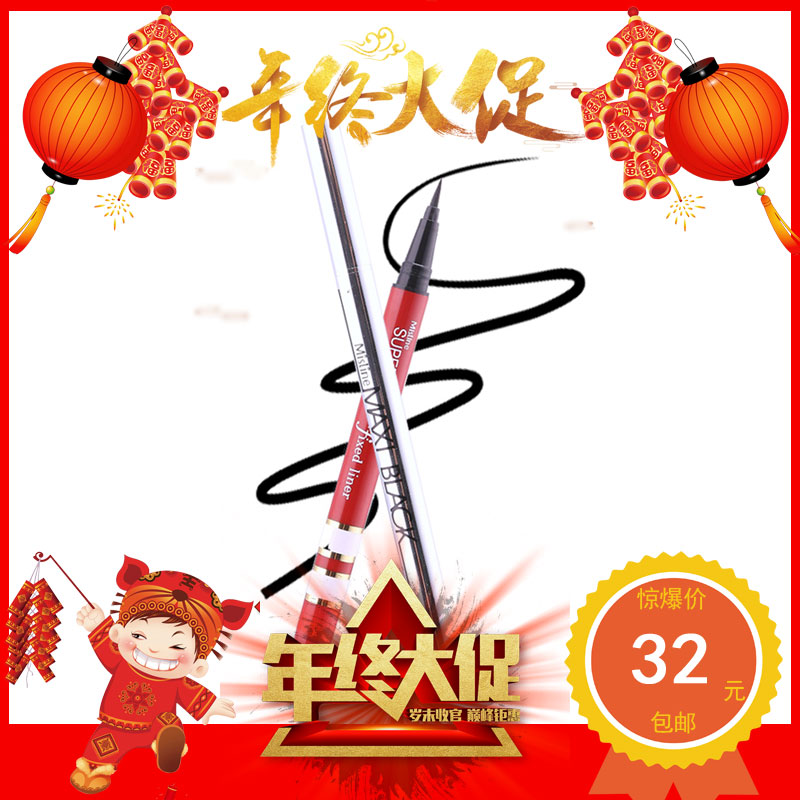 泰国mistine银管眼线笔红管防水不晕染速干纤细眼线液笔包邮