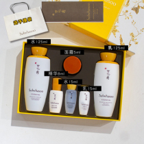 Han Bao Snow Flower Show Nourishing Yin Water Milk Two Piece Set Three Piece Set Four Piece Korea Original Spot