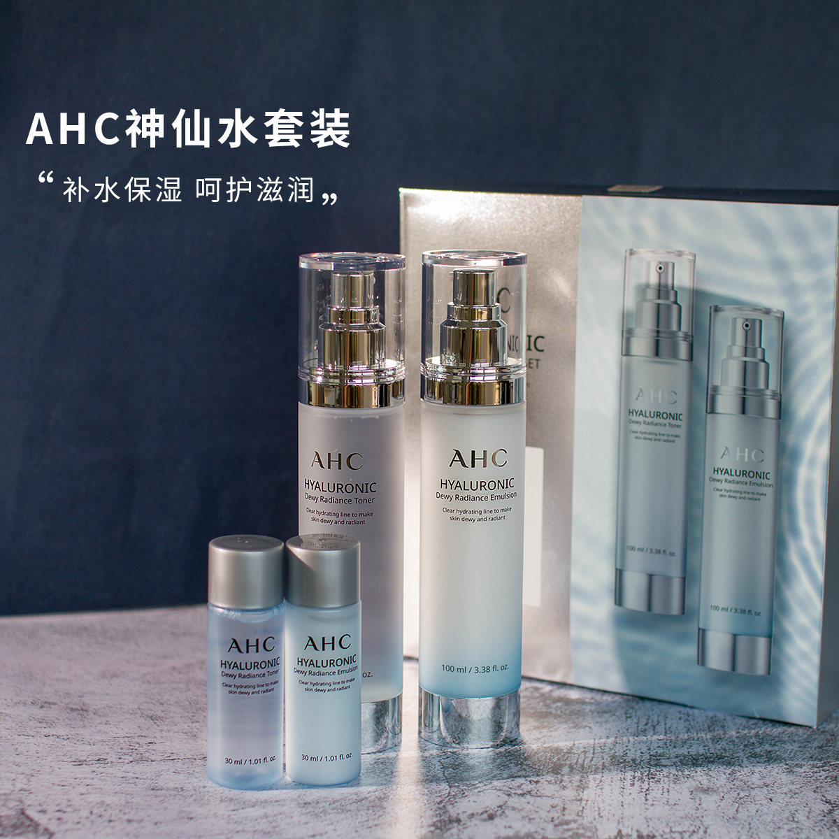 Korea AHC B5 vitriolic vitriolic Fairy Water Moisturizing Makeup Water Milk Suit Box Clear And Moisturizing Shrink Pores