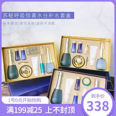 SU:M37deg suction surprise moisture water milk three-piece set super moisturizing new box spot