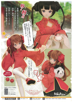 VOLKS 2021 Tokyo DP45 Chinese style set MDD MSD SD DD DD