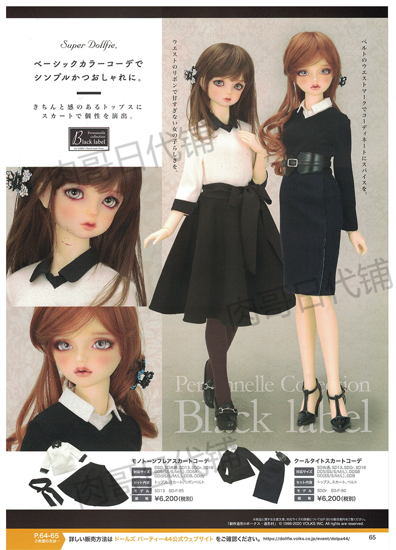VOLKS 2020 DP44 DSD SD SDGR SD16 black mark minimalist lady dress set gold