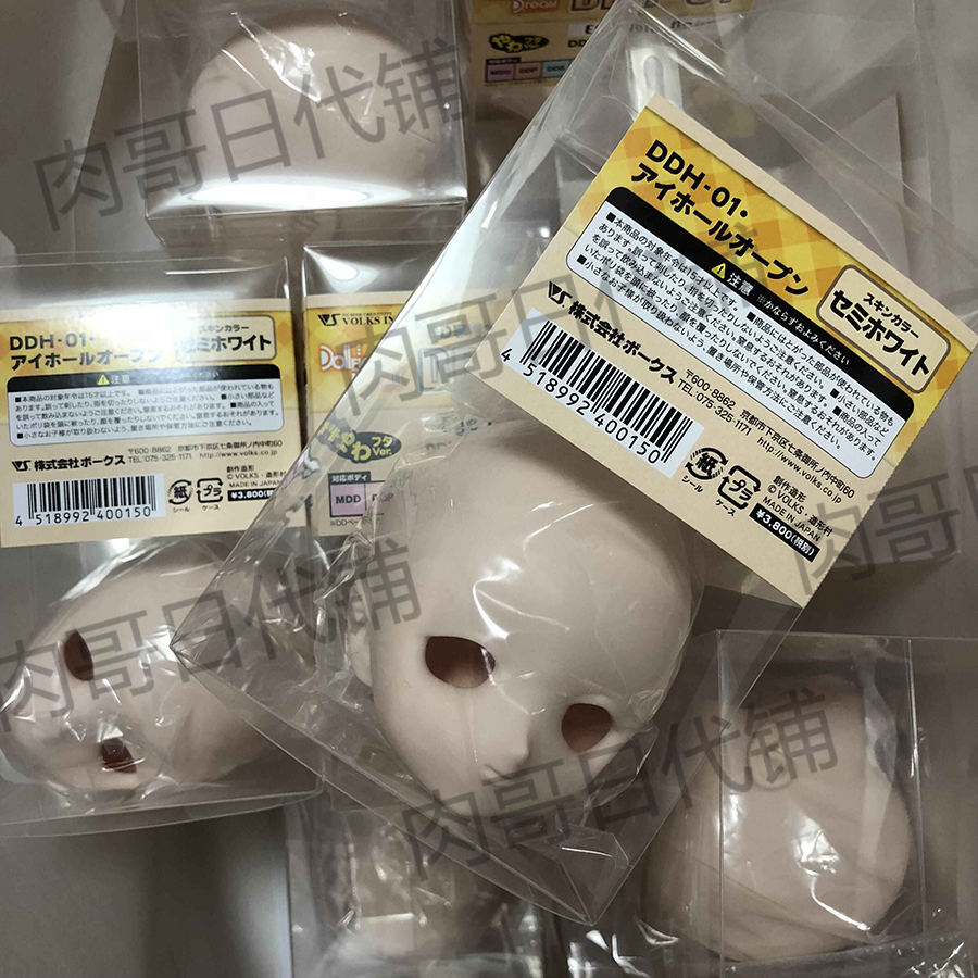 GENUINE VOLKS DOLLFIEDREAM DD MDD PRIME head 01 08 09 10 22 SEMI-WHITE ordinary skin