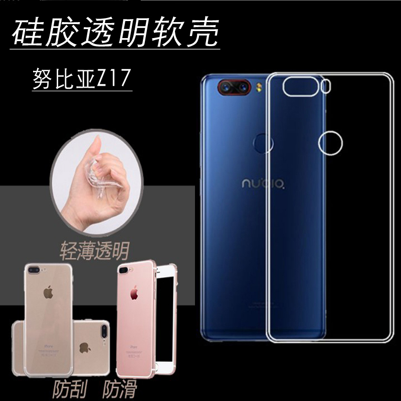 Nubia Z17 Silicone Back Case Nx563J Anti-Scratch High-Definition Case Soft Rubber Cover Silicone Phone Case Protective Crystal Case