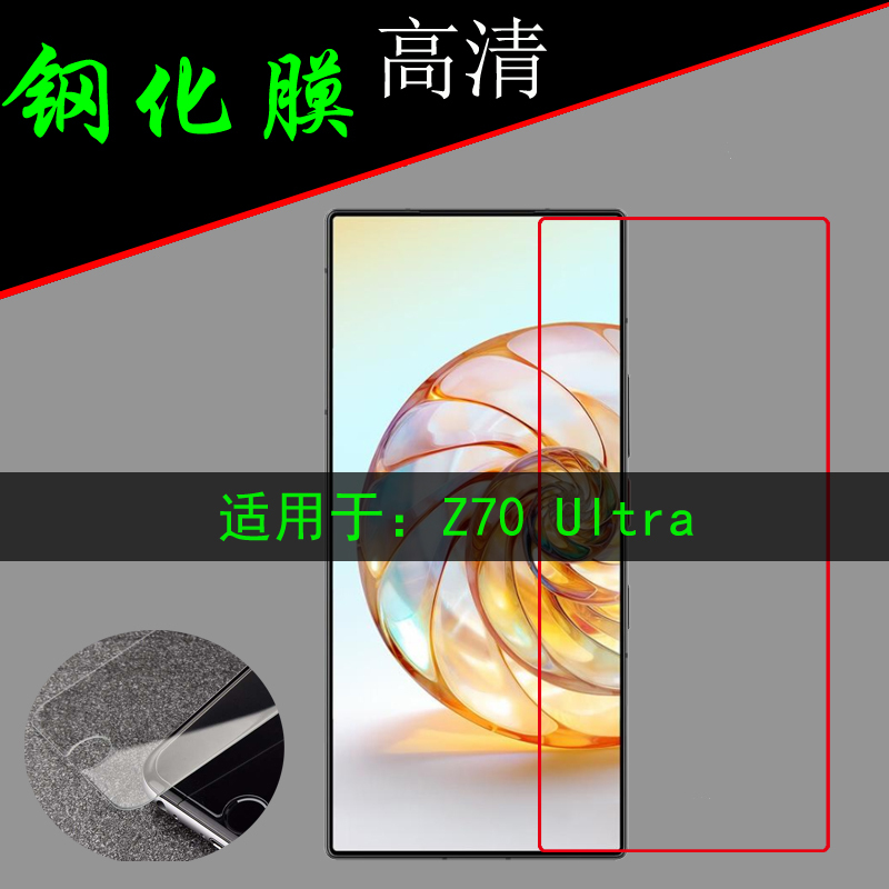 Suitable for Nubia Z70 Ultra Transparent Tempered Protective Film, Anti-Scratch Phone Film, Z70U/Nx733J High-Definition Glass Screen Explosion-Proof Film, Front and Back Film, Fiber Frosted Anti-Slip Back Film Suitable for Nubia Z70 Ultra Transparent Tempered Protective Film, Anti-Scratch Phone Film, Z70U/Nx733J High-Definition Glass Screen Explosion-Proof Film, Front and Back Film, Fiber Frosted Anti-Slip Back Film