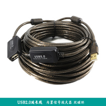 National reinforced version of the polar speed USB2 0 extension cord signal amplification 10 m ultra-strong compatibility