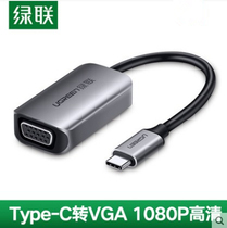 Typec to VGA transfer interface mobile phone connection monitor projector conversion line