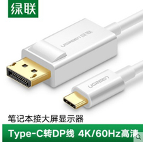 Typeec to DP line USB-C converter adapter displayport adapter 4K Green Connection