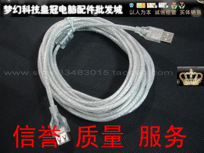 USB extension cable 2 0 high speed with magnetic ring connected to keyboard, mouse, camera, U disk, etc. 1 5 3 5 meters