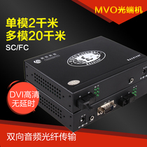 Langheng MVO-3VA vga audio and video optical end machine optical fiber transmission 2KM single-mode single-core nationwide