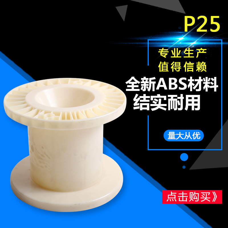 Cable disc plastic moving cable disc empty disc manual wire coil wound disc winding disc containing disc 250
